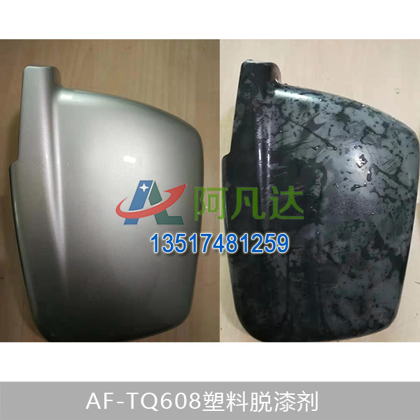 AF-TQ608塑料蜜豆蜜桃TV蜜臀TV色欲