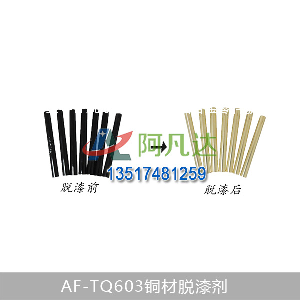 AF-TQ603铜材蜜豆蜜桃TV蜜臀TV色欲