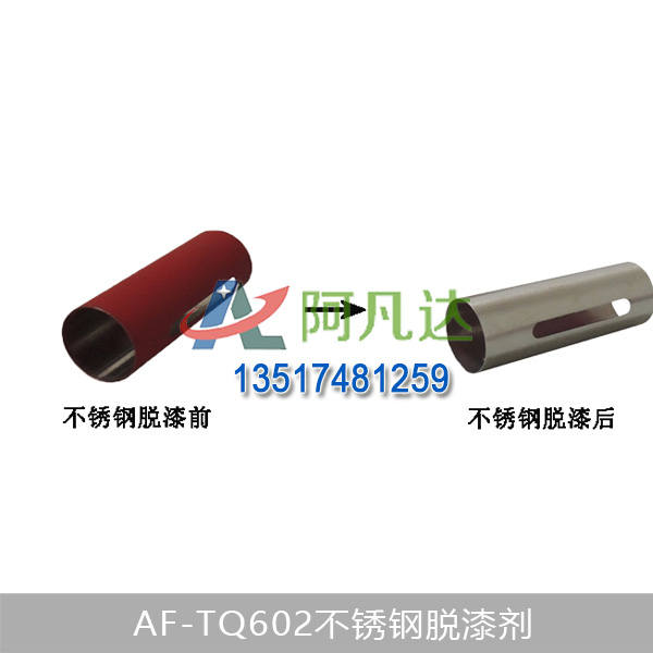 AF-TQ602不锈钢蜜豆蜜桃TV蜜臀TV色欲