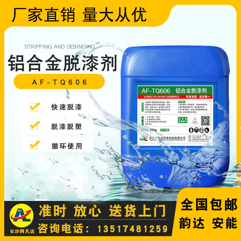 AF-TQ606铝合金蜜豆蜜桃TV蜜臀TV色欲