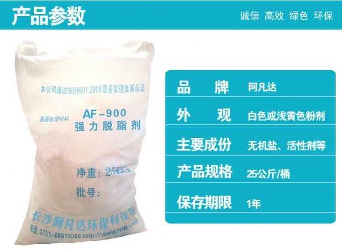脱除氟碳漆又能防锈的蜜豆蜜桃TV蜜臀TV色欲